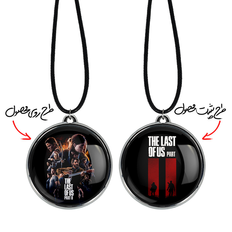 گردنبند خندالو مدل The Last Of Us کد 48664871