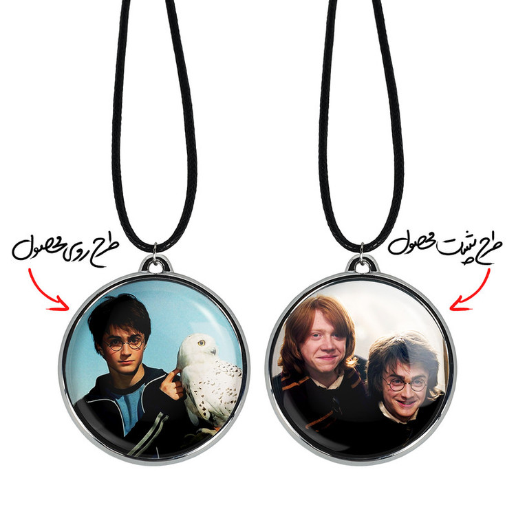 گردنبند خندالو مدل هری پاتر Harry Potter کد 1935319350