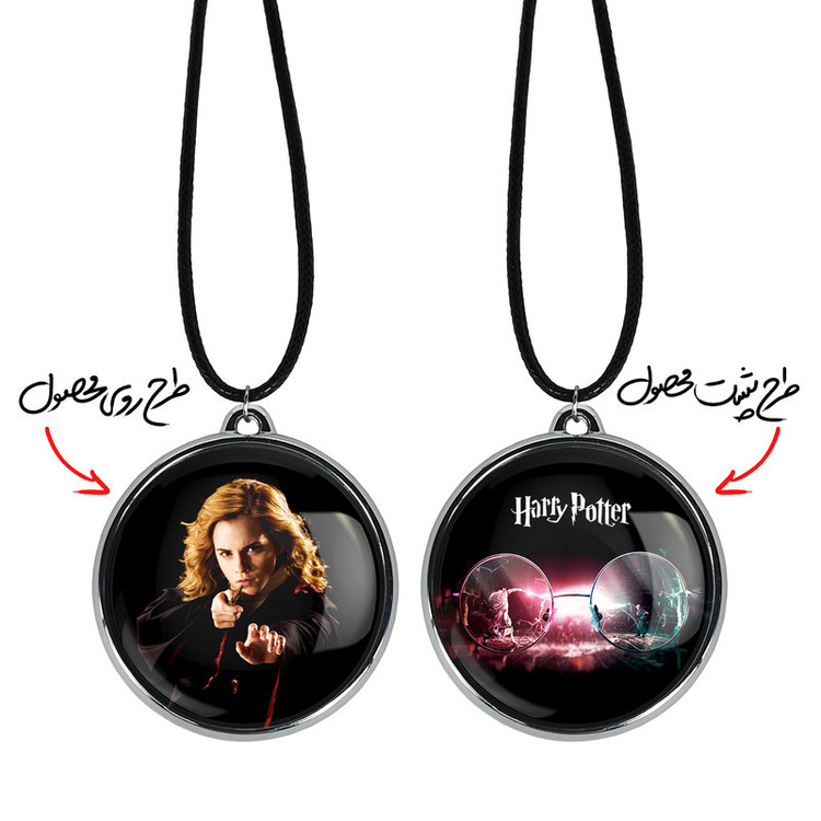 گردنبند خندالو مدل هری پاتر Harry Potter کد 2495024944