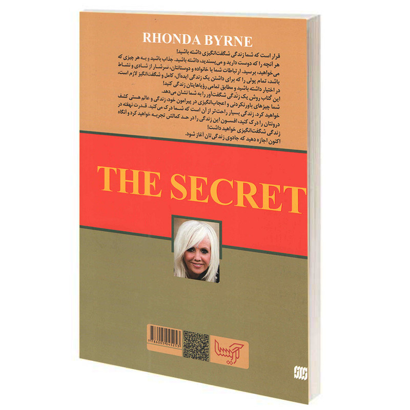 کتاب راز اثر راندا برن انتشارات آتیسا