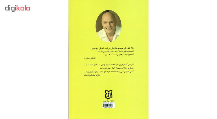 کتاب نیروی خیال اثر وین دایر نشر نیک فرجام