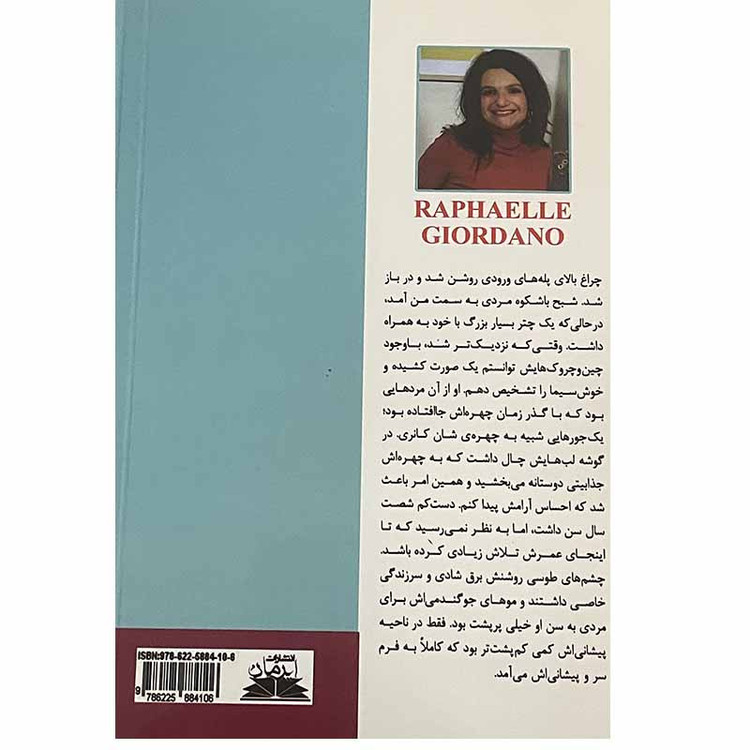 کتاب زندگی دومت زمانی آغاز می شود که می فهمی فقط یک زندگی داری اثر رافائل ژیئور دانو انتشارات نیک فرجام