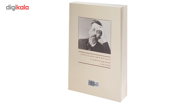 کتاب گزیده آثار آنتوان چخوف اثر آنتوان چخوف