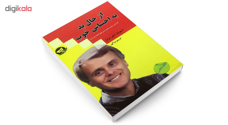 کتاب از حال بد به احساس خوب اثر دیوید دی برنز نشر زرین کلک