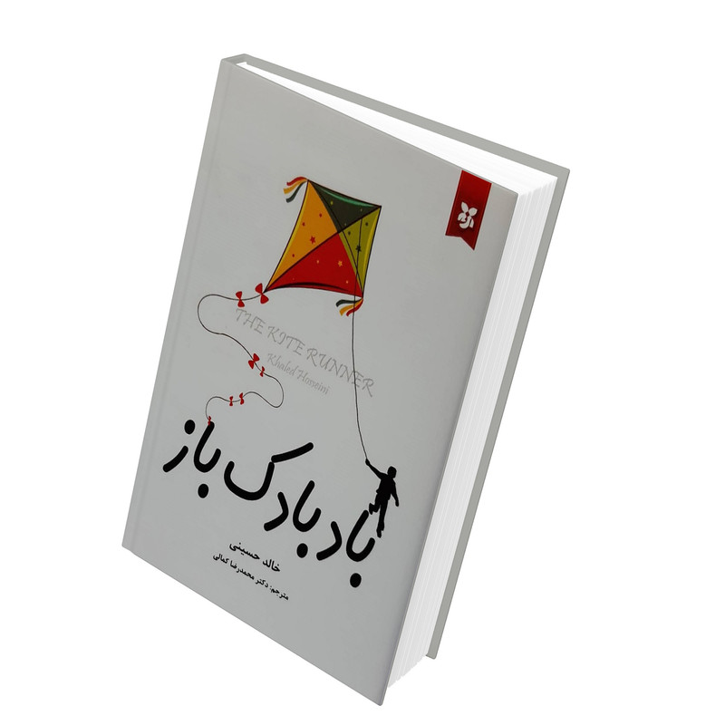 کتاب بادبادک باز اثر خالد حسینی
انتشارات آلوس