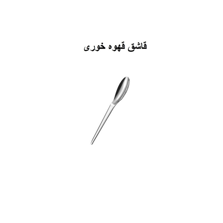 سرویس قاشق و چنگال 5 پارچه جی فی نی مدل رژیمی کد 192
