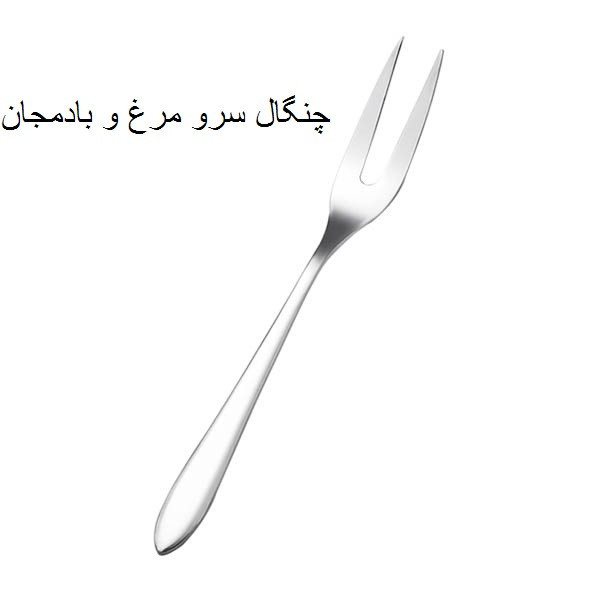 سرویس قاشق و چنگال 142 پارچه جی فی نی مدل 205 سوپر لاکچری