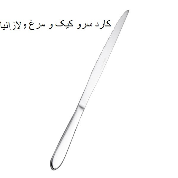 سرویس قاشق و چنگال 142 پارچه جی فی نی مدل 205 سوپر لاکچری