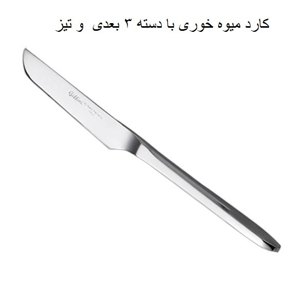 سرویس قاشق و چنگال 105 پارچه جی فی نی مدل 05