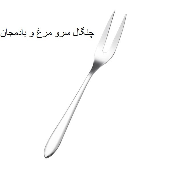 سرویس قاشق و چنگال 105 پارچه جی فی نی مدل 05