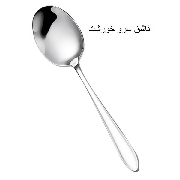 سرویس قاشق و چنگال 105 پارچه جی فی نی مدل 05