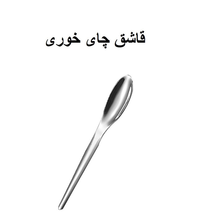 سرویس قاشق و چنگال 7 پارچه جی فی نی مدل 194 رژیمی