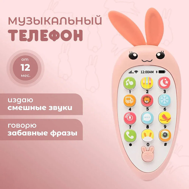 اسباب بازی موبایل مدل خرگوش طرح چراغدار کد 2-626