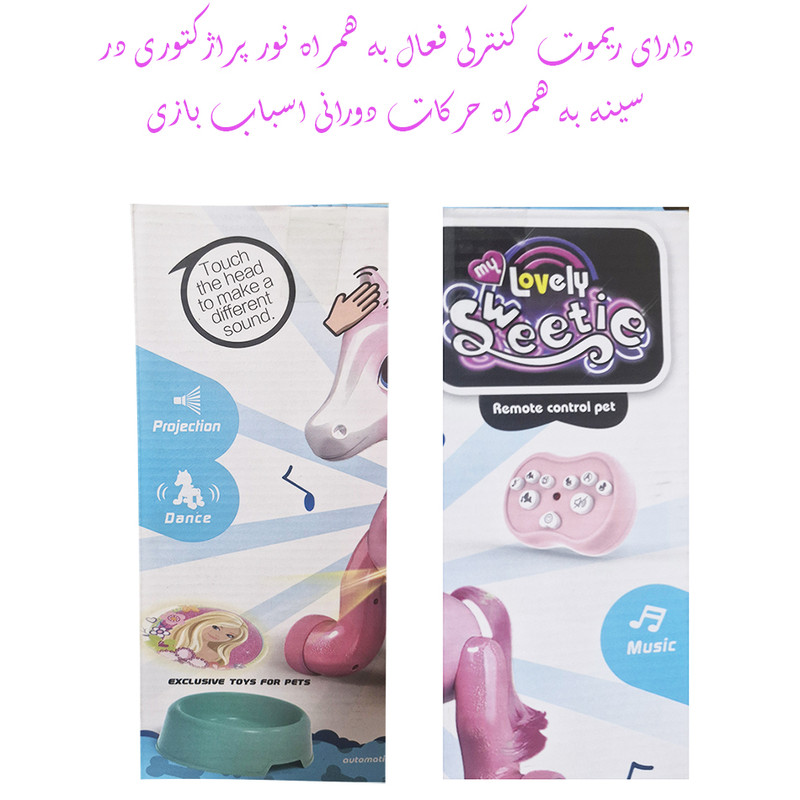 ربات کنترلی مدل گربه ملوس طرح پروژکتور دار کد 1040 A مجموعه 6 عددی