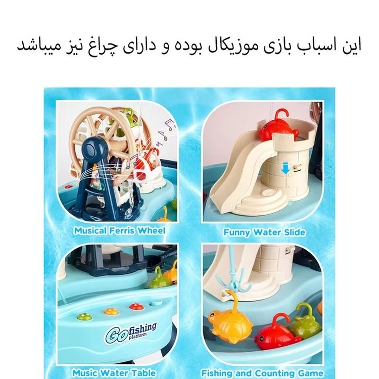 اسباب بازی مدل چرخ و فلک طرح ماهیگیری کد QY9998