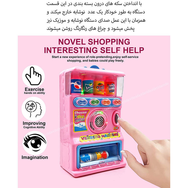 اسباب بازی مدل دستگاه نوشابه طرح سکه ای کد R111-1A مجموعه 19 عددی