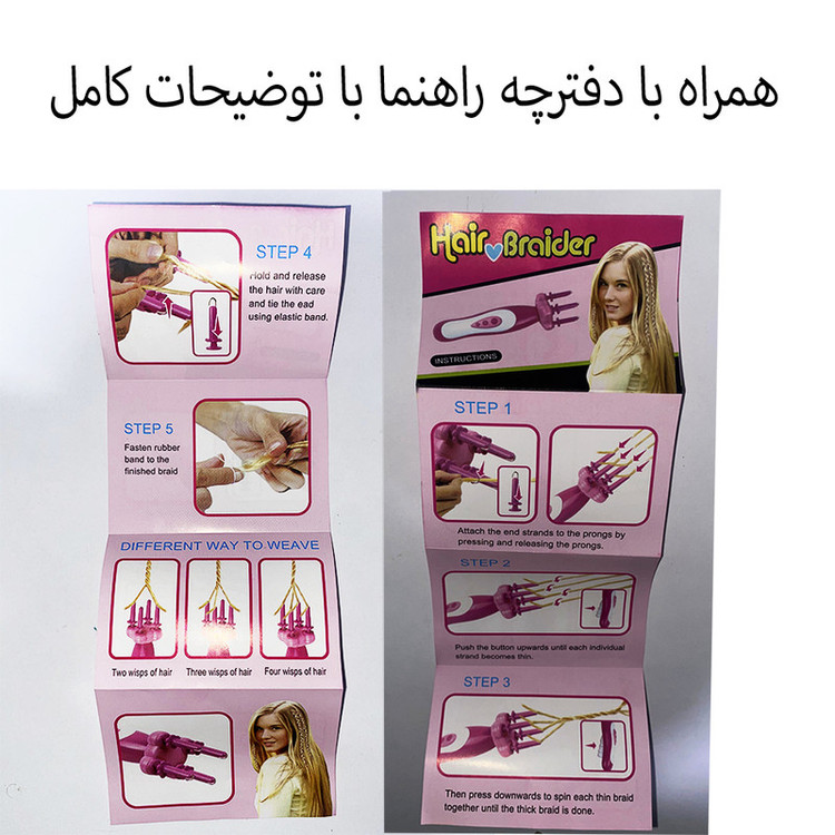 اسباب بازی مدل فانی بافت طرح دستبندساز کد LV448