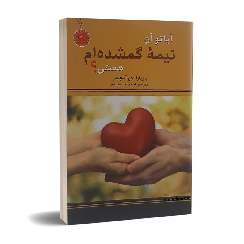 کتاب آیا تو آن نیمه گمشده ام هستی اثر باربارا دی آنجیلس