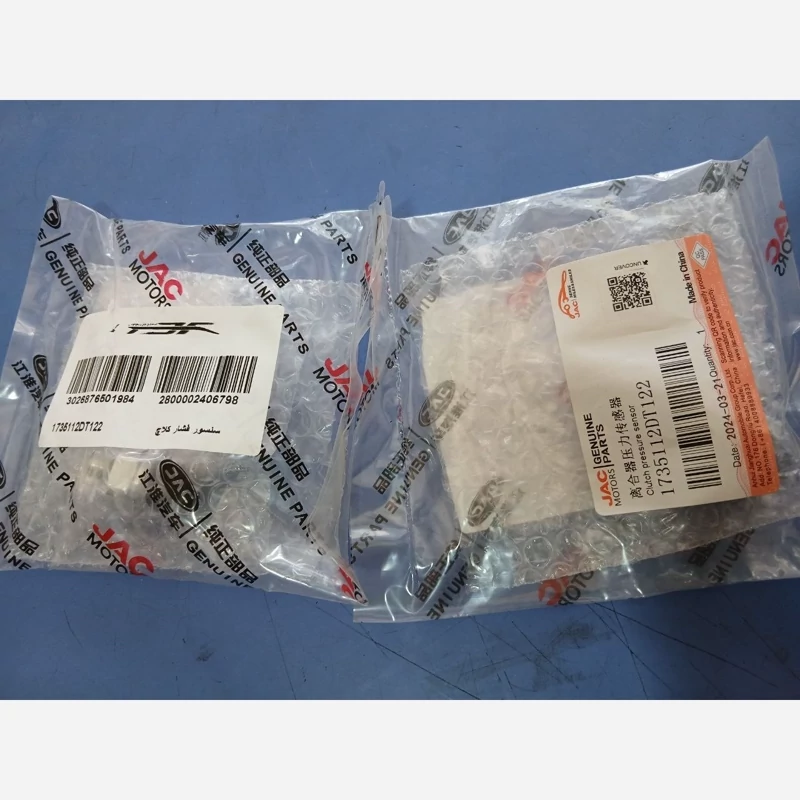 سنسور فشار کلاچ جک اس5 اتومات (پس کرایه)