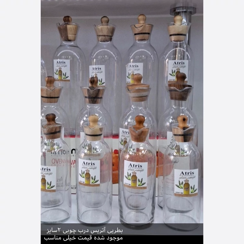 ست ابلیموو روغن اتریس،ازتولید به مصرف
