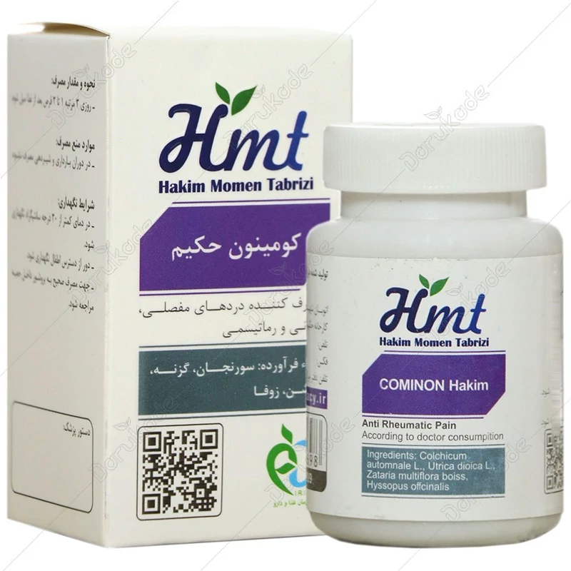 کومینون حکیم گیاهی 60 تایی مجوز دار