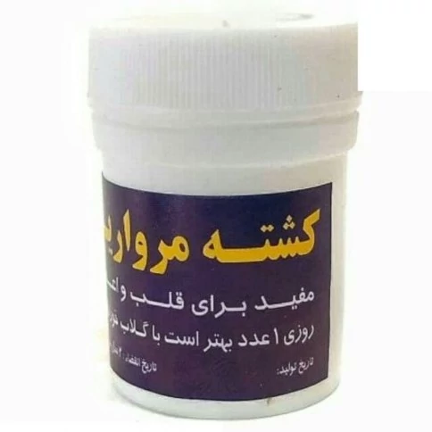 کشته مروارید اصل ده عددی