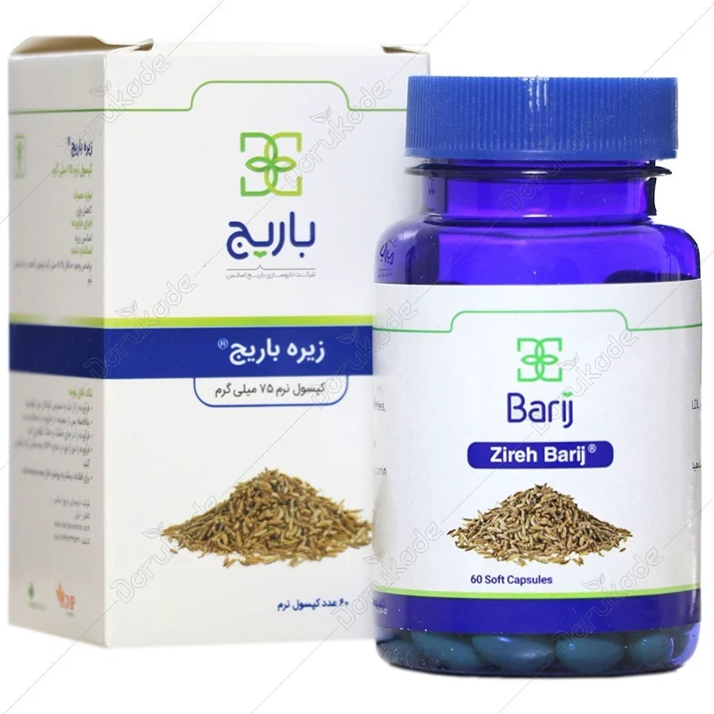 زیره باریج مجوز دار 60 عددی