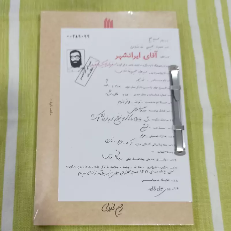 کتاب آقای ایرانشهر سفر نامه یک تبعید