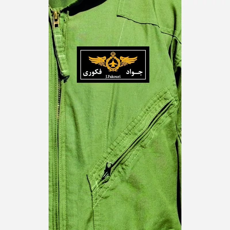 کتاب آسمان 2 (شهید جواد فکوری به روایت همسر شهید)