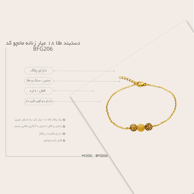 دستبند طلا 18 عیار زنانه مانچو کد bfg206
