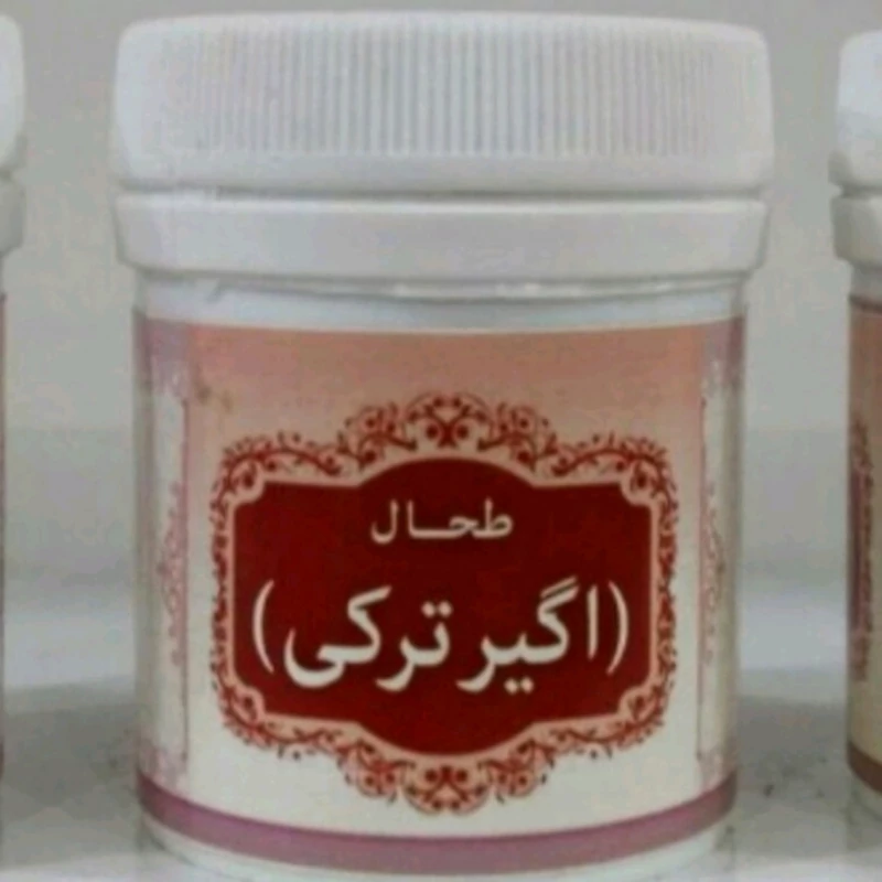 طحال اگیر ترکی  طب اسلامی