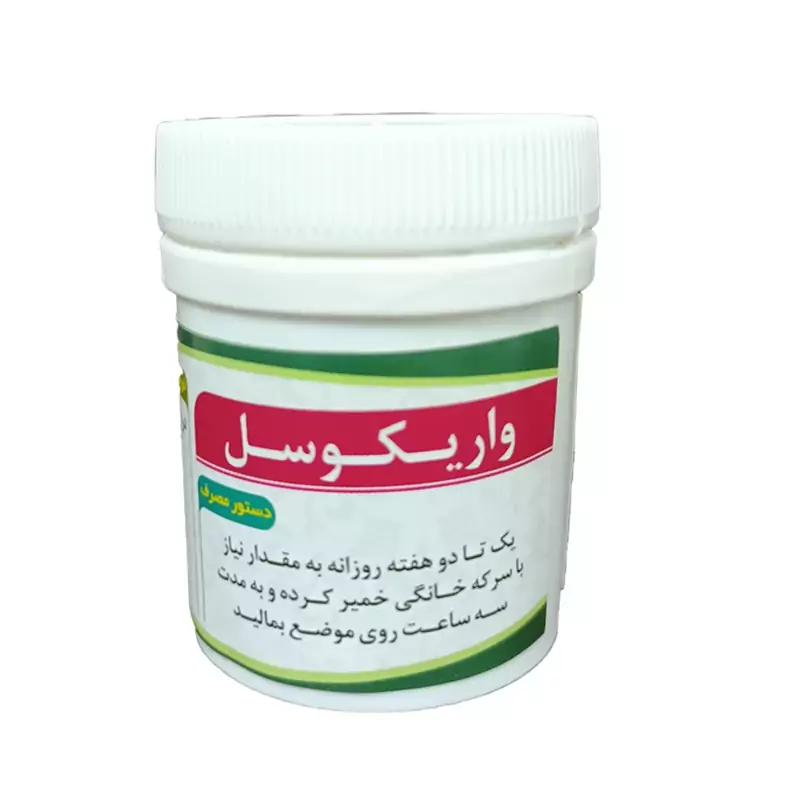 واریکسول طب اسلامی