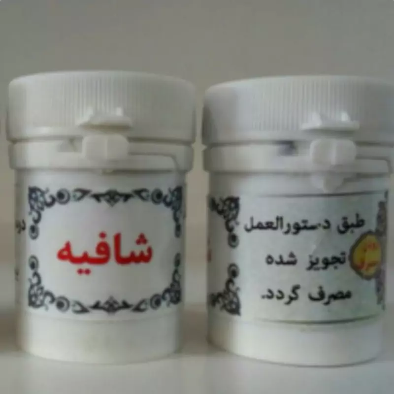 ترکیب گیاهی مرکب7 شافیه 30 ماهه طب اسلامی