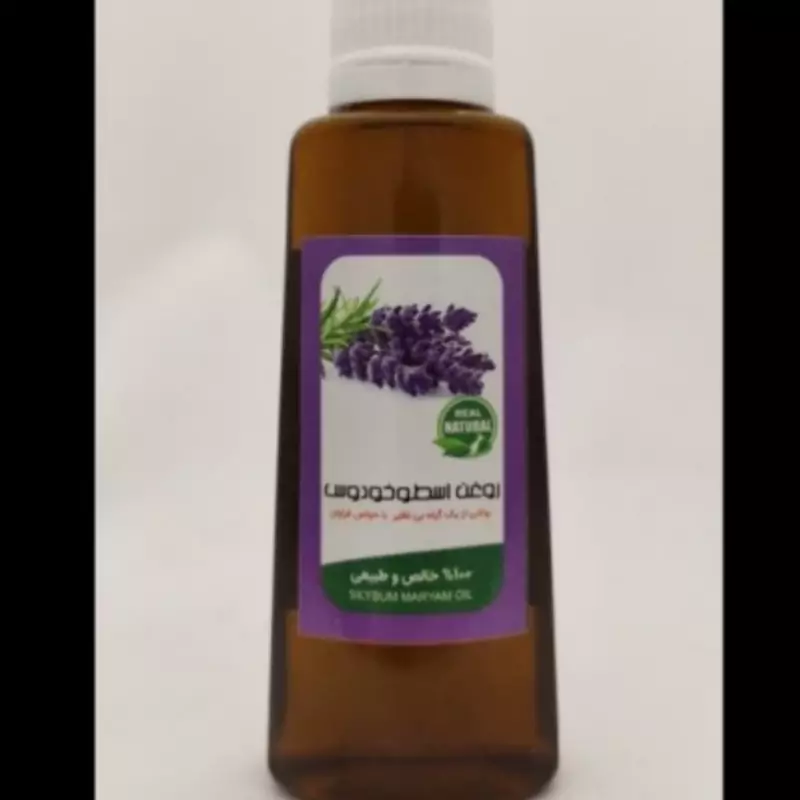 روغن اسطخودوس 30 سی سی