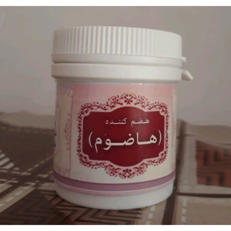هاضوم طب اسلامی هضم غذای سنگین