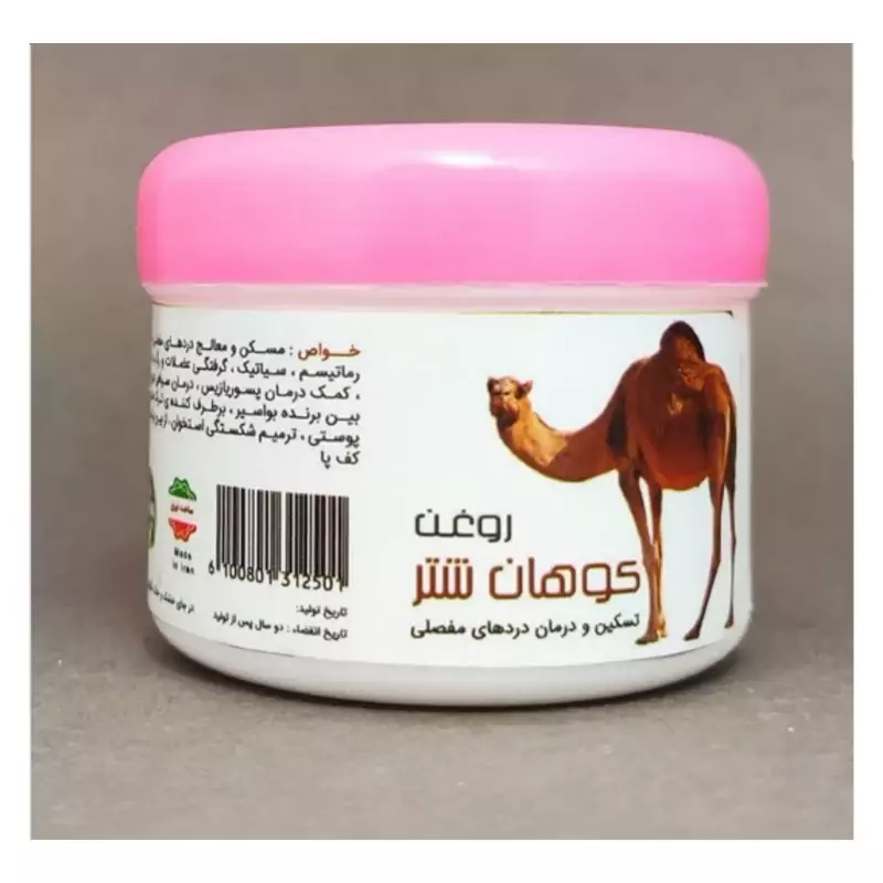 روغن کوهان شتر 50 گرم مناسب درد عضلانی