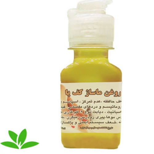 روغن ماساژ کف پا 30 سی سی