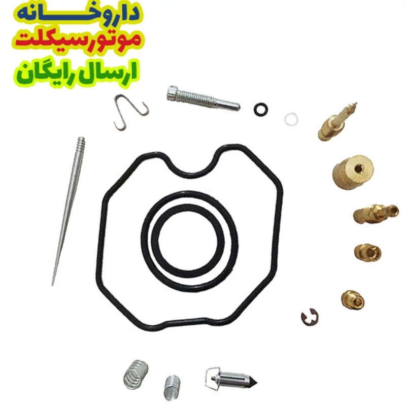 لوازم کاربراتور موتور سیکلت هندا125 برند زیزو