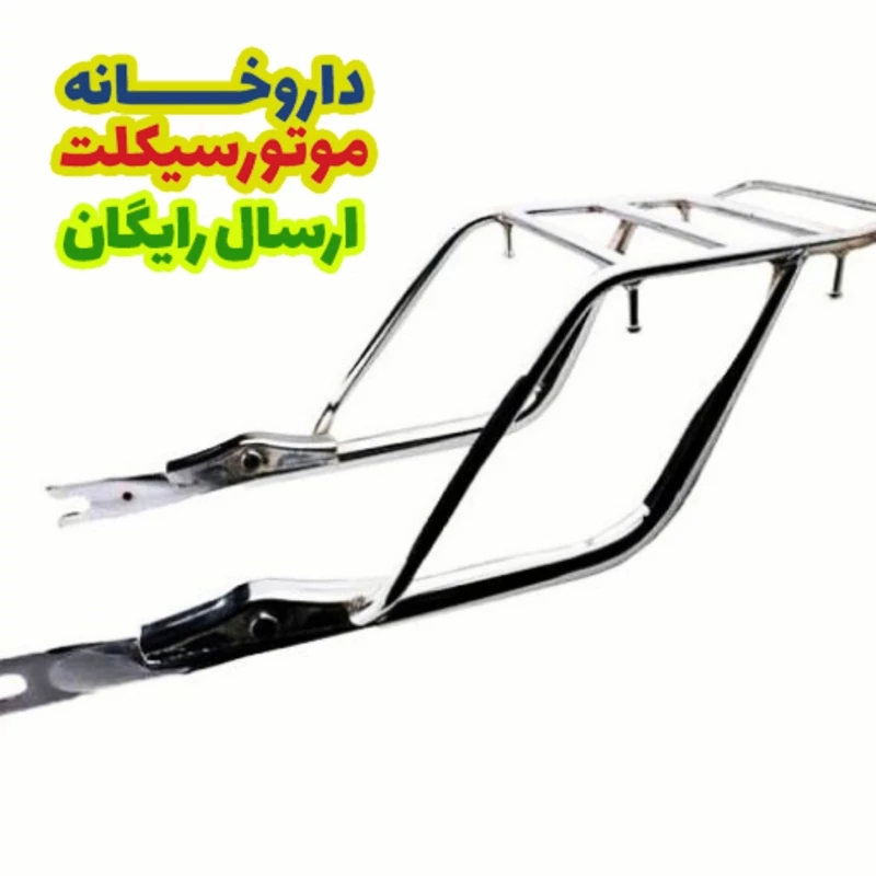 ترکبند تیزرو یدک پارت مناسب موتور هندا بسیار محکم