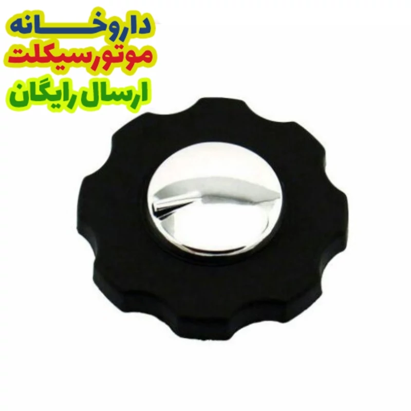 دری باک موتور هندا  فلش