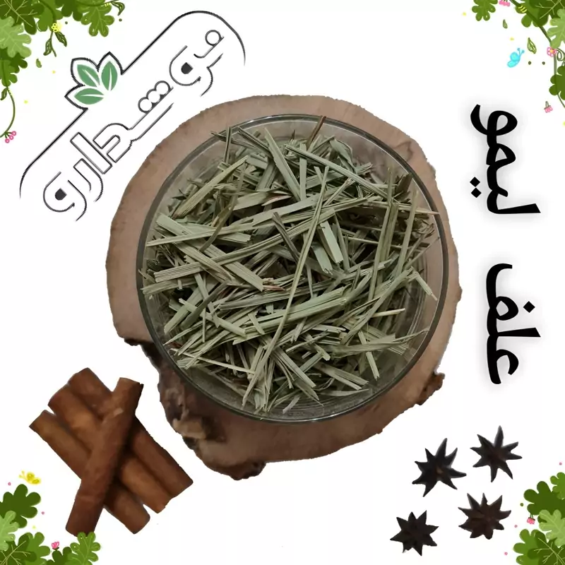علف لیمو 20 کیلویی (پسکرایه)