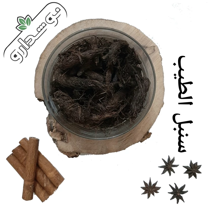سنبل الطیب تمیز 2 کیلویی (پس کرایه)