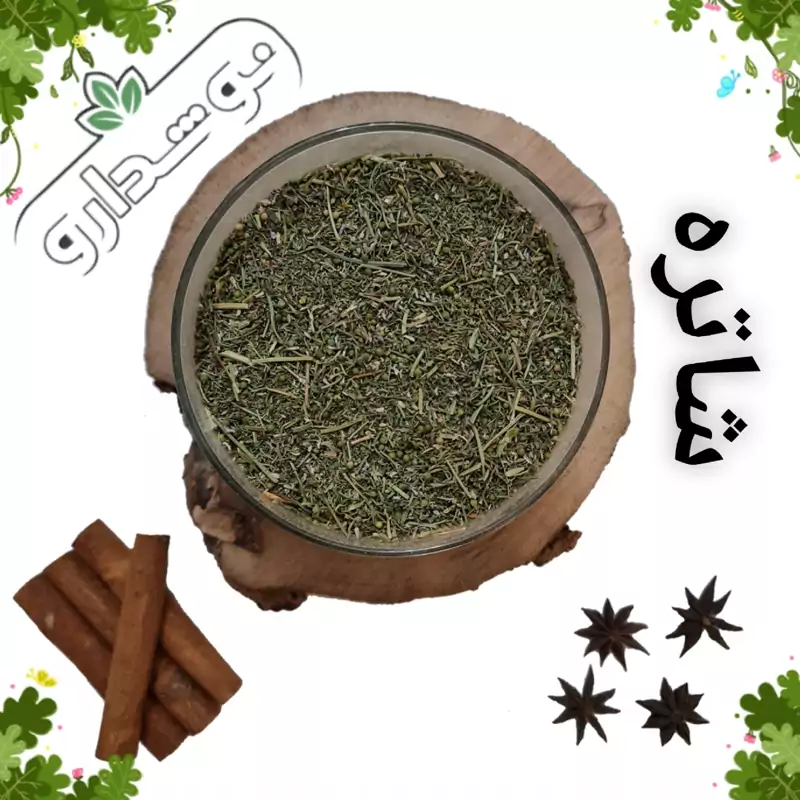 شاتره (شاهتره) 20 کیلویی (پس کرایه)