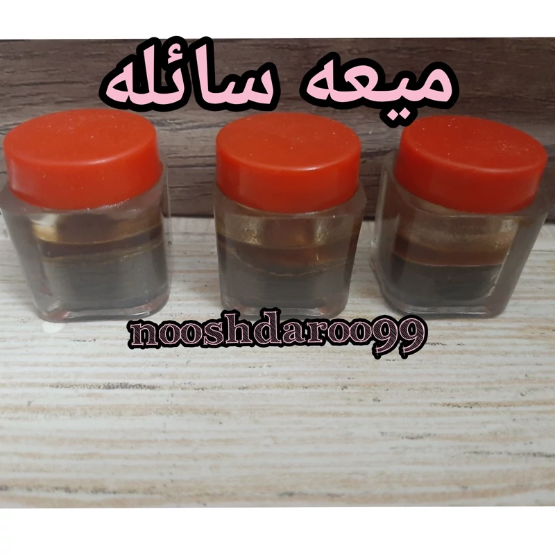 میعه سائله (میعه سایله) 10 گرمی