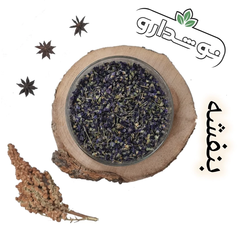 بنفشه 400 گرمی