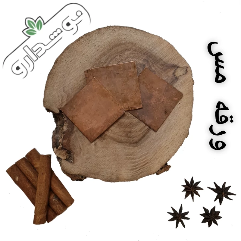 ورق مس (5.5)
