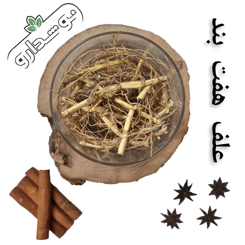 علف هفت بند (ریشه مرغ) 4 کیلویی (پس کرایه)
