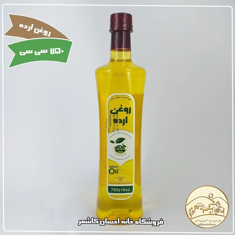 روغن ارده  کنجد( 750 سی سی)  خانه احسان کاشمر