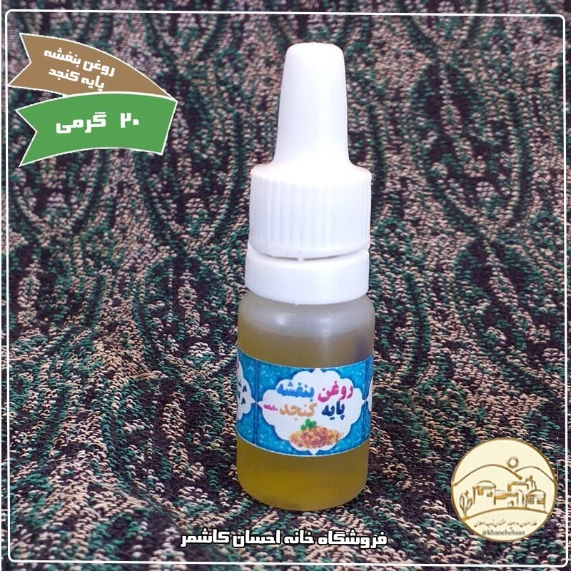 روغن بنفشه پایه کنجد 10 ماهه
