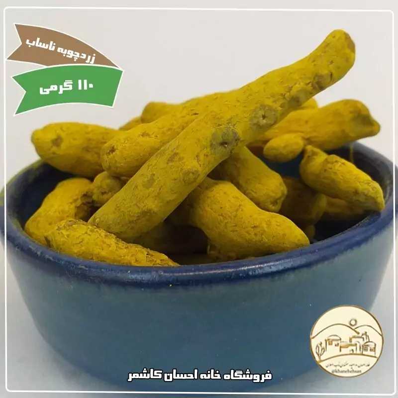 زرد چوبه ناساب 110گرمی خانه احسان کاشمر